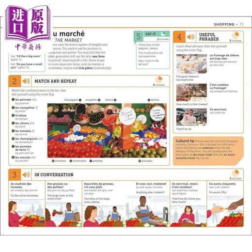 【中商原版】15-Minute French DK 15分钟学法语 英文原版进口图书 法文语言学习 单词词汇语法书教辅 商品图2