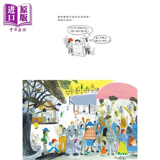 【中商原版】动物园的秘密 港台原版 儿童绘本故事图画书 精装童书儿童读物3-8岁 悬疑惊喜又温馨的奇幻绘本 奇特的动物园之旅 商品图2
