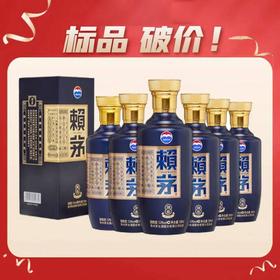 【破价直降】茅台 赖茅 端曲（蓝） 酱香型 53度 500ml x6 整箱