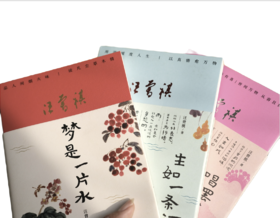 【汪曾祺家人授权审阅版】《汪曾祺“人间有趣”三部曲》（珍藏版软精装全3册）附赠6张汪曾祺手绘水墨插画书签| 重温名士散文，治愈人心，热爱生活，读汪曾祺