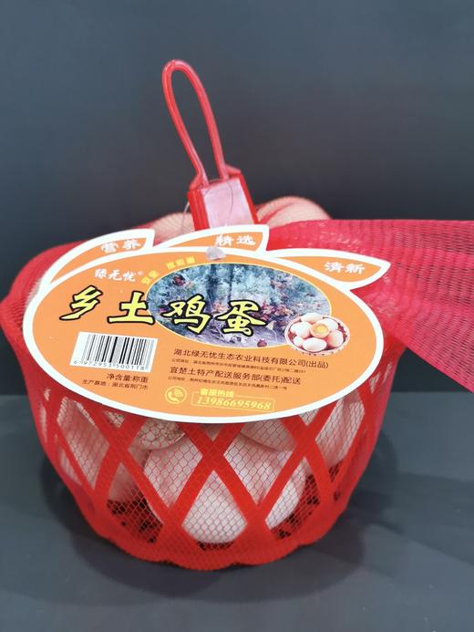 绿无忧乡土鸡蛋（红色筐装）12枚/提 商品图0