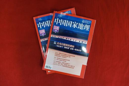 2024中国国家地理杂志 商品图0