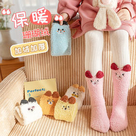秋冬【3双装睡眠袜】儿童珊瑚绒袜子 加厚保暖睡眠袜 男女宝宝防滑点胶地板袜