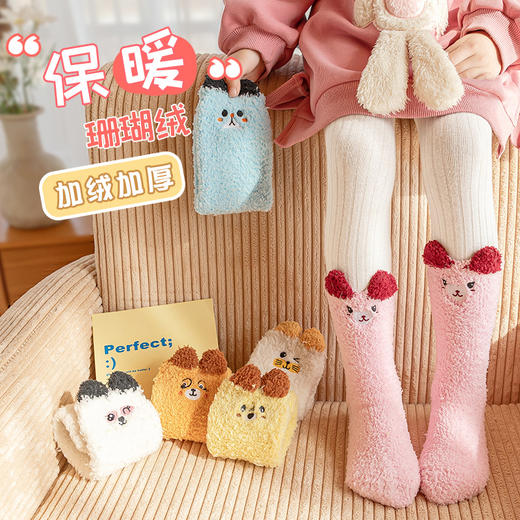 秋冬【3双装睡眠袜】儿童珊瑚绒袜子 加厚保暖睡眠袜 男女宝宝防滑点胶地板袜 商品图0