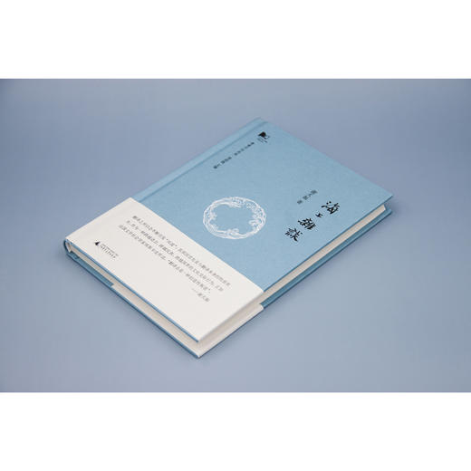 海上杂谈 谢天振 著 商品图4