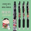 日本ZEBRA斑马蜡笔小新联名限定款中性笔套装 商品缩略图0