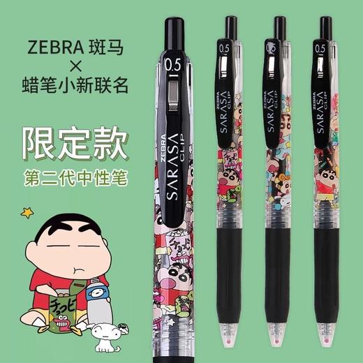 日本ZEBRA斑马蜡笔小新联名限定款中性笔套装 商品图0