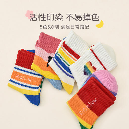 洁丽雅5双装儿童卡通袜子可爱超萌彩虹袜儿童袜子中筒袜子童袜 商品图2