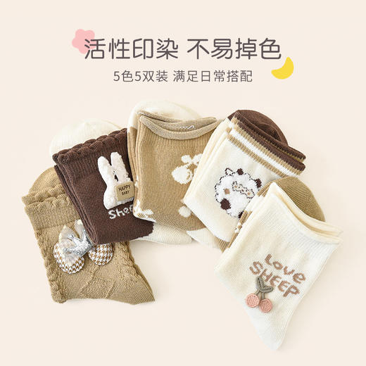 洁丽雅5双装童袜中筒袜子儿童袜新疆棉可爱印花亲肤柔软袜子韩系 商品图2
