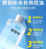 【保税仓】UNO男士控油紧致爽肤水200ml（有效期至25年6月） 商品缩略图3