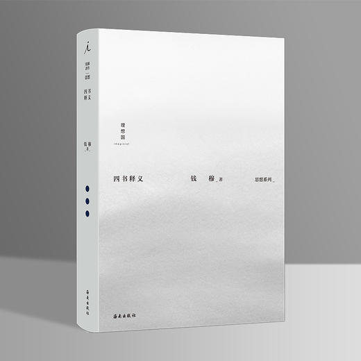 四书释义 商品图1