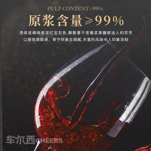 车尔西（鲜酿）曜金秋500ml/瓶【广东省内包邮】 商品图5