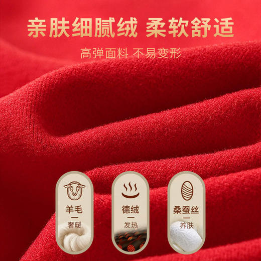 【本命年系列❗️羊毛蚕丝保暖内衣】套装 蛇年大红色 男女羊毛蚕丝 情侣结婚无痕秋衣秋裤不易变形父亲节礼物新年礼盒年货礼盒 商品图1