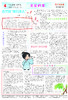 《作文评点报》2023年下半年作文素材·初中版合订本 商品缩略图4