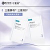 【打包链接】可复美三重酵母精萃面膜补水保湿修护男女贴片面膜1片 商品缩略图1