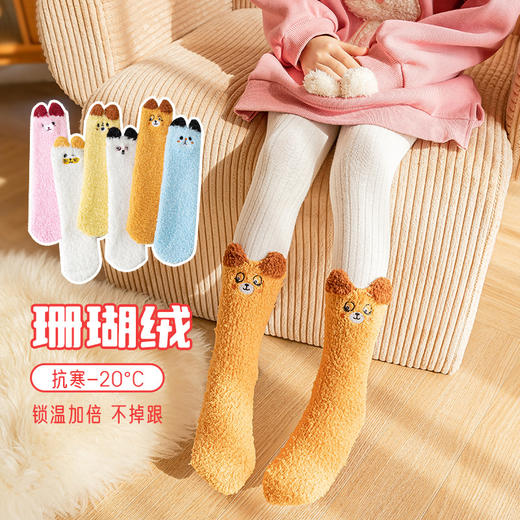 秋冬【3双装睡眠袜】儿童珊瑚绒袜子 加厚保暖睡眠袜 男女宝宝防滑点胶地板袜 商品图3