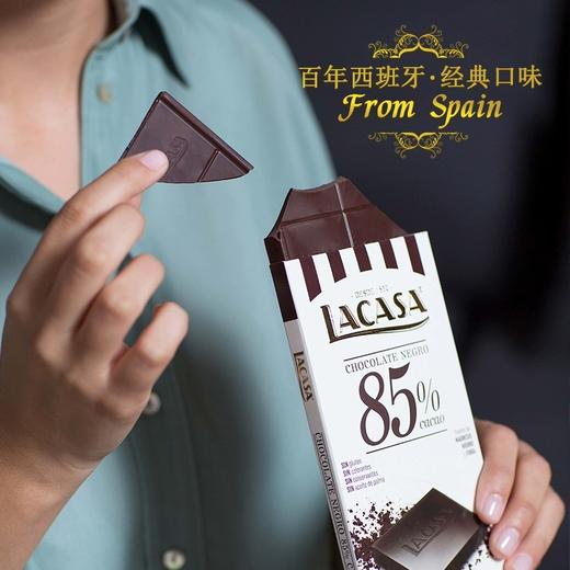 西班牙乐卡莎70%/85%/92%可可黑巧克力100g 口感细腻丝滑香醇纯粹的巧克力口感 044252/044248/044868 商品图3
