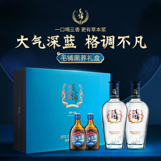 500ml42度毛铺黑荞酒礼盒 商品图4