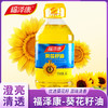 福泽康葵花籽油 商品缩略图0