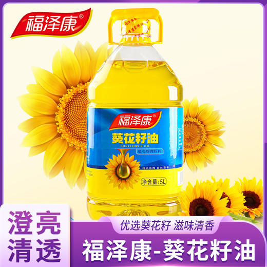 福泽康葵花籽油 商品图0