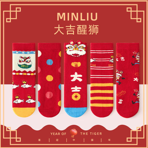 秋冬【5双装中大童红棉袜】大红新年袜中筒袜 儿童袜子本命年新年 商品图9