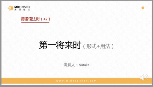 A2-34. 第一将来时 商品图0