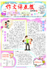 《作文评点报》2023年下半年小学三、四年级版合订本 商品缩略图1