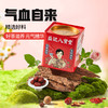 【新品】香港益记八宝堂红枣桂圆枸杞茶铁盒装甄选好料礼盒送礼240G/30包 商品缩略图0