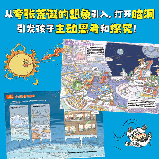 想象力大爆炸（全9册） 商品图4