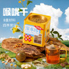 【新品】香港益记八宝堂胖大海菊花茶铁盒装甄选好料礼盒送礼180G/30包 商品缩略图0
