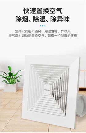 贵派 排风扇 吸顶管道