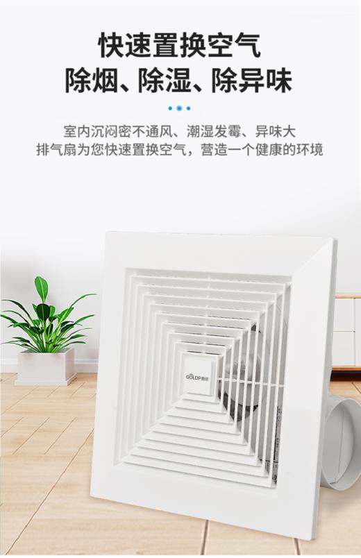贵派 排风扇 吸顶管道 商品图0