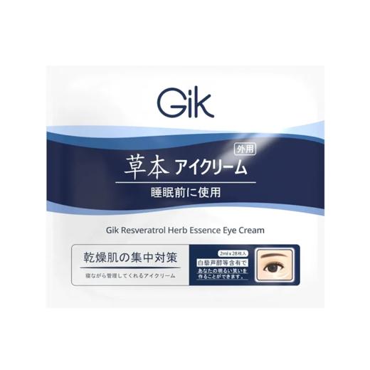【爆款超低价预售 急单慎拍】Gik白藜草本眼霜淡化黑眼圈眼袋抗皱眼膜去细纹提拉28枚/袋 商品图0