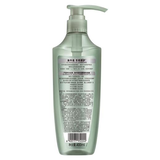 施华蔻控油赋源洗发露400ml/瓶 商品图4