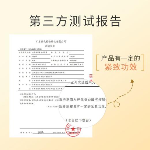  2025升级款！EVER FLORE/老国货 永芳金萃紧致养肤珍珠霜面霜贵妇膏 8g/瓶 商品图4