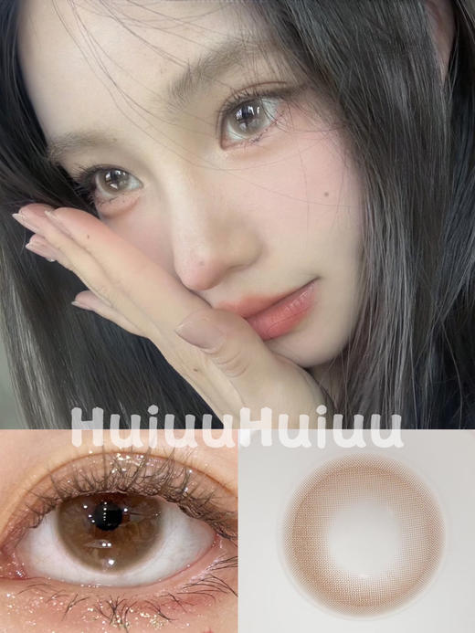 【中直径日抛】wecute-落日奶酪-14.2mm【日抛 0-800度 无525/575】 商品图0