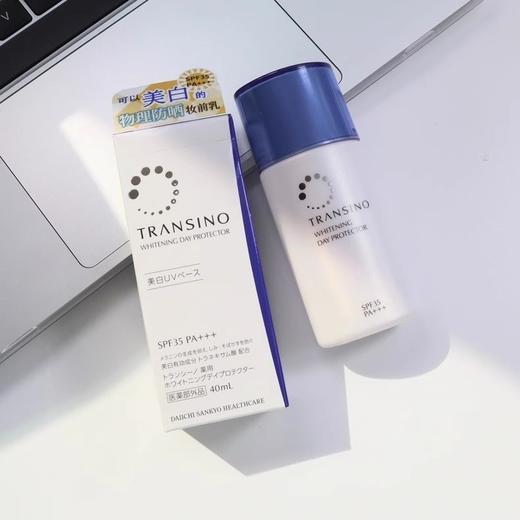 【268元会员福利】传皙诺美白防晒乳40ml   商品图0