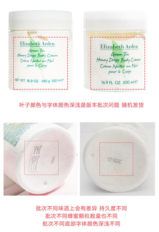 【品牌授权】伊丽莎白雅顿绿茶蜜滴身体乳霜250ml 商品图9