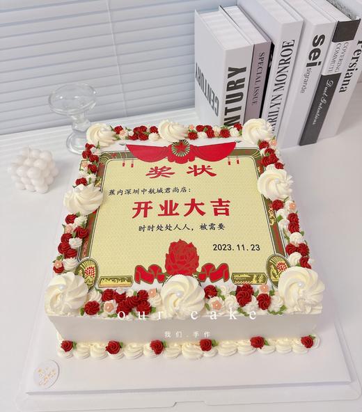 方形圆形奖状蛋糕-低糖处理无添加 商品图6