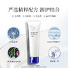 TRANSINO 传皙诺 净透润颜卸妆霜（新包装）120g 商品缩略图3