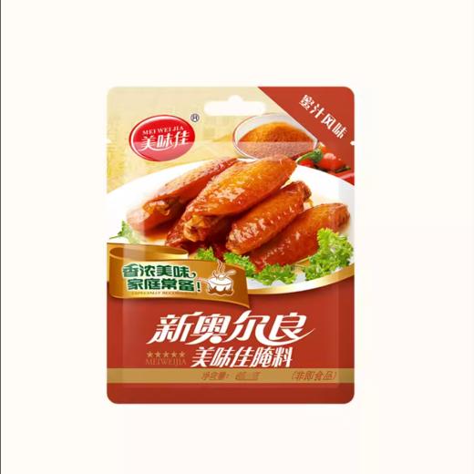 85g美味佳新奥尔良烤翅腌料（蜜汁风味） 商品图0