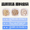 【新品】香港益记八宝堂山药莲子薏米茶铁盒装甄选好料礼盒送礼180G/30包 商品缩略图2