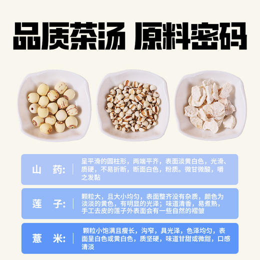 【新品】香港益记八宝堂山药莲子薏米茶铁盒装甄选好料礼盒送礼180G/30包 商品图2