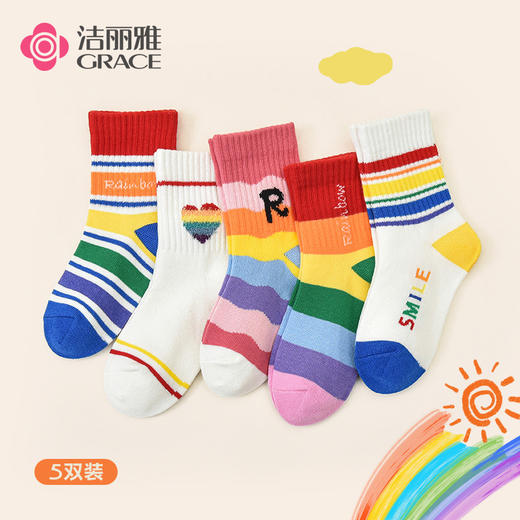 洁丽雅5双装儿童卡通袜子可爱超萌彩虹袜儿童袜子中筒袜子童袜 商品图0