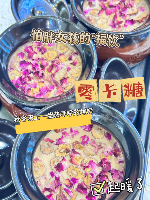 烤奶（热饮）零卡糖 商品图8