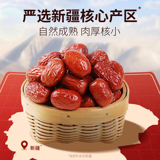 免洗枣500g  自然成熟 肉厚核小 商品图5