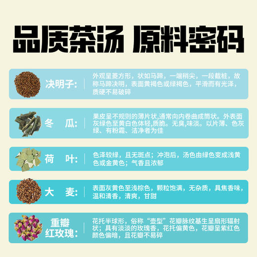 【新品】香港益记八宝堂决明子冬瓜荷叶茶铁盒装甄选好料礼盒送礼180G/30包 商品图2