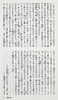 【中商原版】鵼之碑 京极夏彦百鬼夜行系列暌违17年新作 日文原版 鵼の碑 商品缩略图4