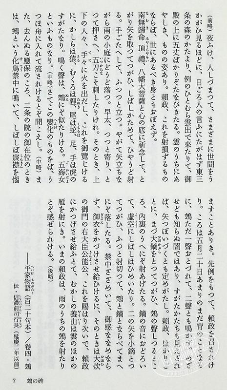 【中商原版】鵼之碑 京极夏彦百鬼夜行系列暌违17年新作 日文原版 鵼の碑 商品图4
