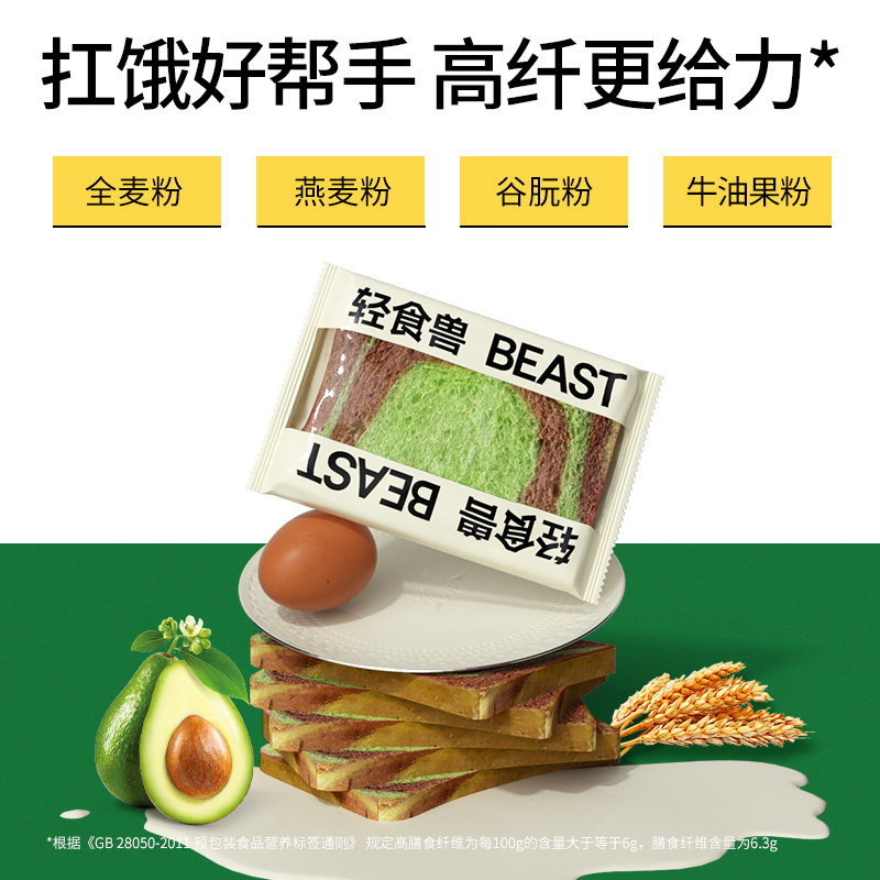 轻食兽 生可可牛油果全麦面包 1000g